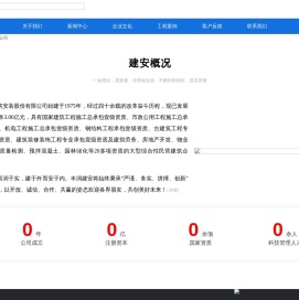 丰润建筑安装股份有限公司