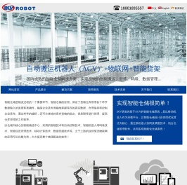 AGV智能仓储