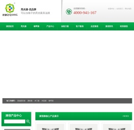 广东顺德漆强化工科技有限公司