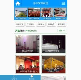 杭州空调租赁