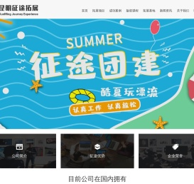 云南拓展培训