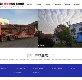 翅片管