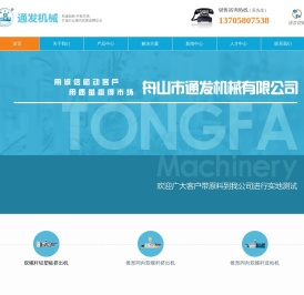 锥形同向造粒机