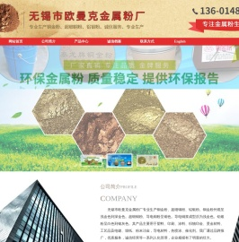 铜金粉