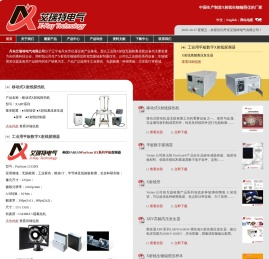 丹东艾瑞特电气有限公司