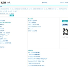 淮安兼职网
