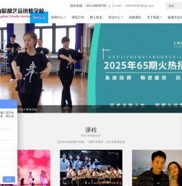 上海表演培训