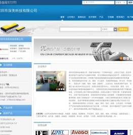 深圳市深美科技有限公司(shenmei1.dzsc.com)