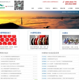 陶然新材料