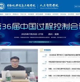 自动化与信息工程学院·人工智能学院