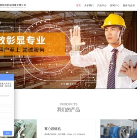 陕西鼓风机械成套有限公司官网