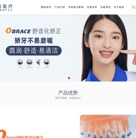 欧欧医疗官网