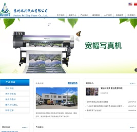 苏州瑞兴纸业有限公司