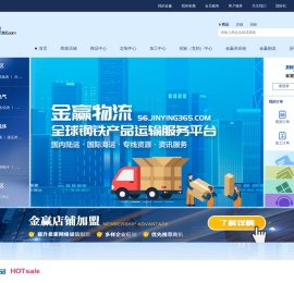 金赢网