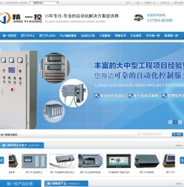 东莞精一控自动化电气有限公司