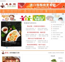 美食网