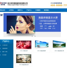 液晶拼接大屏,三星液晶拼接屏,京东方一体机,杭州液晶拼接屏厂家