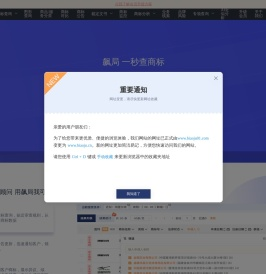 商标查询网