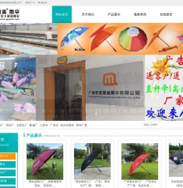 雨伞厂,广州市荃雨美雨伞有限公司,广州雨伞厂,雨伞厂家,广东雨伞厂,广州太阳伞厂,太阳伞厂,帐篷厂,恩平雨伞厂,肇庆雨伞厂,鹤山雨伞厂,佛山雨伞厂,深圳雨伞厂,荃雨美雨伞厂,东莞雨伞厂,高尔夫雨伞,广州制伞厂,清远雨伞厂,中山雨伞厂,珠海雨伞厂,江门雨伞厂,韶关雨伞厂,伞厂,三水雨伞厂,阳江雨伞厂,阳春雨伞厂,雨伞工厂,雨伞生产工厂,广告雨伞厂,广告伞