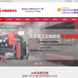 苏州钣金加工厂,苏州自动化设备钣金加工,苏州机架钣金加工