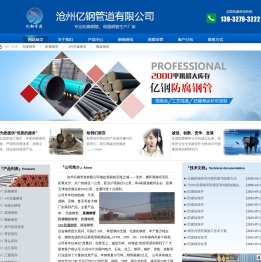 防腐螺旋钢管