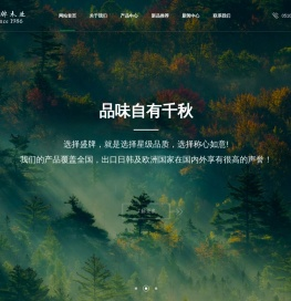 科技木皮