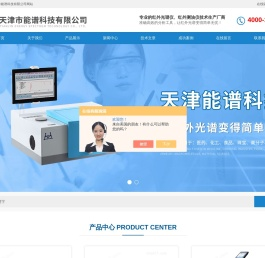 研究级傅立叶红外光谱仪,PLUS荧光分光光度计