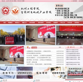 新疆大学机械工程学院
