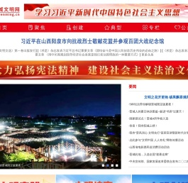晋城文明网