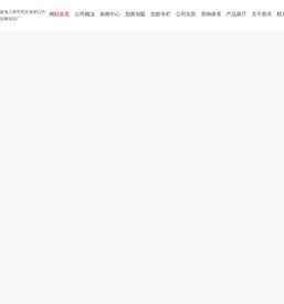 云南农垦集团勐海八角亭茶业有限公司