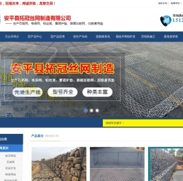 镀高尔凡格宾网