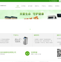 远光瑞康官网