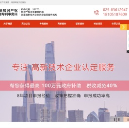 南京专利申请