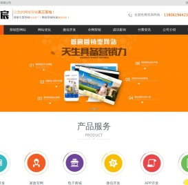 网站制作优化