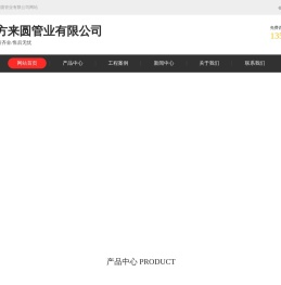 维纶纤维水泥电缆保护管