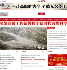 至德天下网
