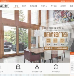 大连断桥铝门窗