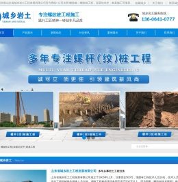 螺纹桩