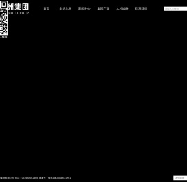 洛阳九洲集团