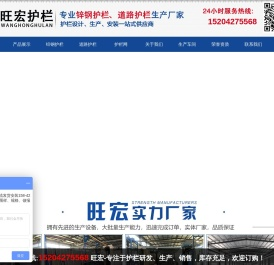 锌钢护栏