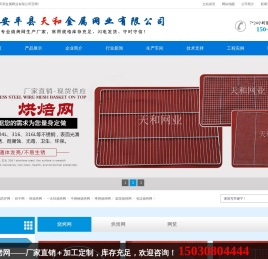 烧烤网