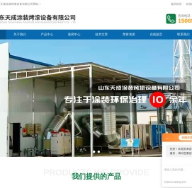 干式无尘喷漆房