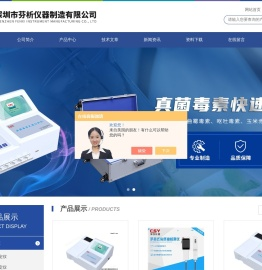 过氧化值检测仪