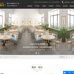火锅桌椅定做