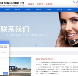 北京正奇博远科技有限公司