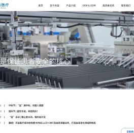 宁波天益医疗器械股份有限公司