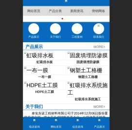 复合土工膜