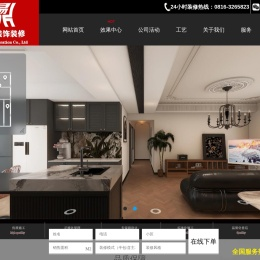 江油市鼎易装饰装修有限公司