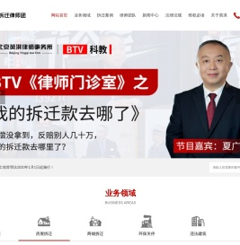 拆迁补偿