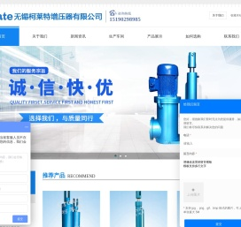 电动液压推杆